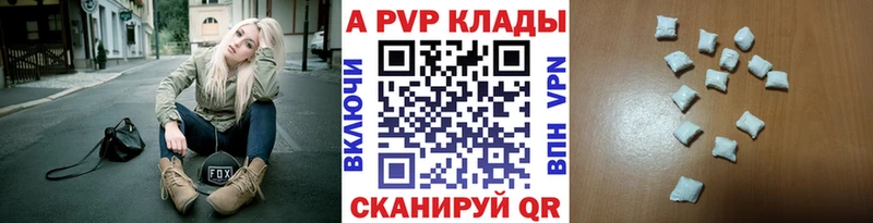 A PVP Соль  Еманжелинск 