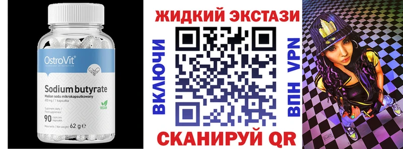 Бутират оксибутират  купить  цена  Еманжелинск 