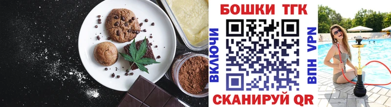 Печенье с ТГК марихуана  Еманжелинск 
