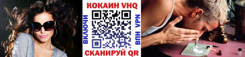Cocaine VHQ  Еманжелинск 