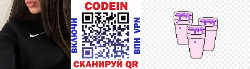 Кодеиновый сироп Lean напиток Lean (лин)  Еманжелинск 