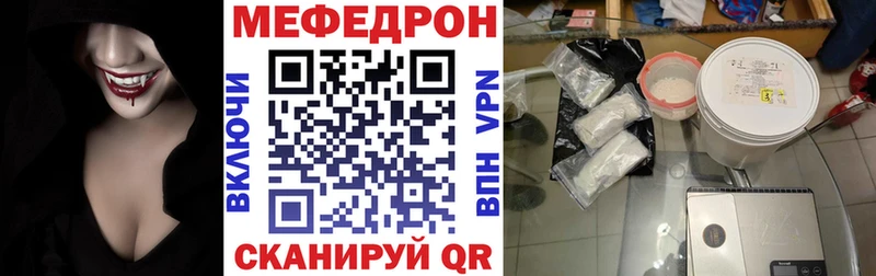 Мефедрон мука Еманжелинск