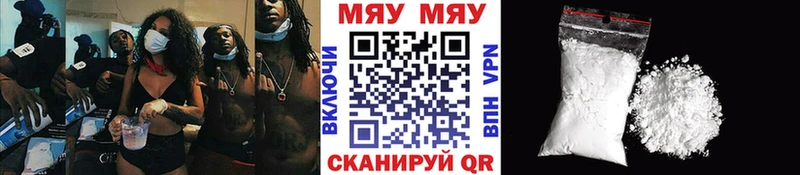 МЯУ-МЯУ mephedrone  Еманжелинск 