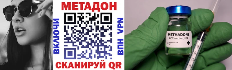 МЕГА ТОР  Еманжелинск  Метадон VHQ 